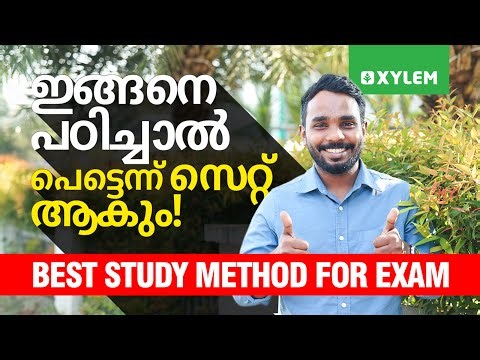 ഇങ്ങിനെ പഠിച്ചാൽ പെട്ടെന്ന് സെറ്റ് ആകും : Best Study Method For Exam !! | Xylem Plus One
