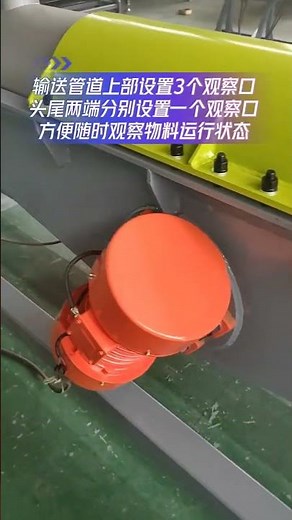 tube vibration conveyor for transporting powder