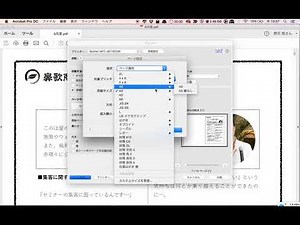 Adobe AcrobatでニュースレターPDFの小冊子印刷をする方法