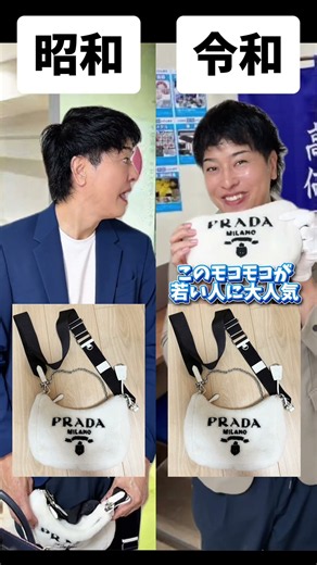 昭和と令和でここまで違う…プラチナ・プラダ・ティファニー現在の価値に驚き！#ブランド先生 #ブランド査定 #ヴィンテージ