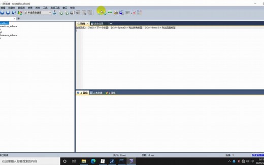 MySQL创建数据库及SQLyog的使用
