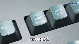 电脑截屏快捷键：简便高效的屏幕捕捉方法 #科技 #科普