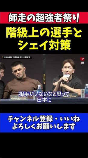 朝倉未来 シェイドゥラエフ対策！階級上の選手と徹底スパーリング【RIZIN師走の超強者祭り】