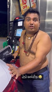 Mehsana to America #khajurbhai #nitinjani #tarunjani #mehsana #gujarat #27 #42 #usa #comedy | Uttam Mer