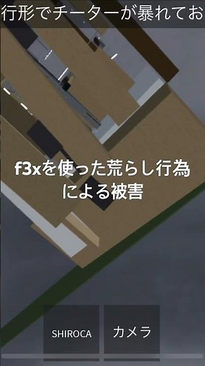 【#四城鉄道】チートでf3xを取得し荒らされた駅たち#ロブロックス #鉄道 #電車 #荒らし