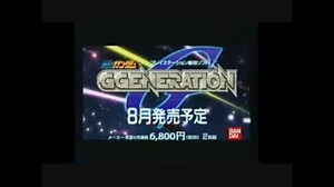 Gジェネレーションシリーズ CM集