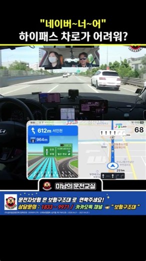 네이버지도 왜그래? #미남의운전교실
