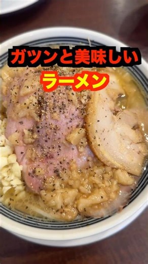濃厚スープにワシワシ麺、ニンニクがたまらない🤤小麦の星の美味しいラーメン🍜 #管理栄養士 #保育園栄養士 #二郎系 #鶏白湯 #shorts