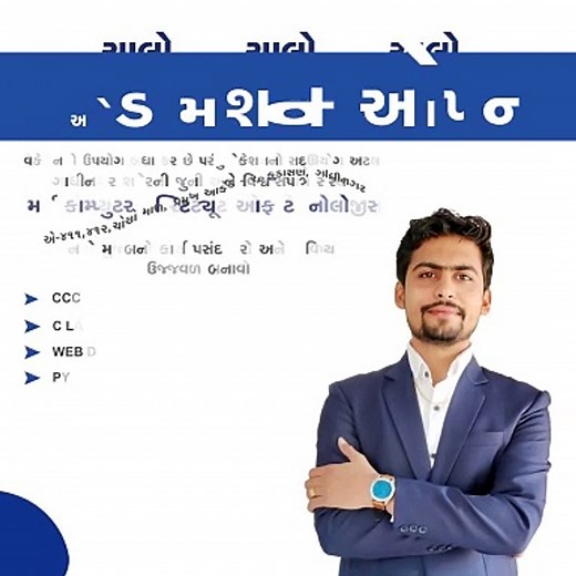 Top Computer Software Training Institute | Merge Computer Classes