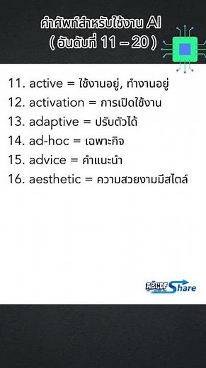 500 AI Terms to Know (11–20) #vocabulary