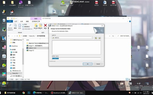 lingo12安装教程(附下载链接)