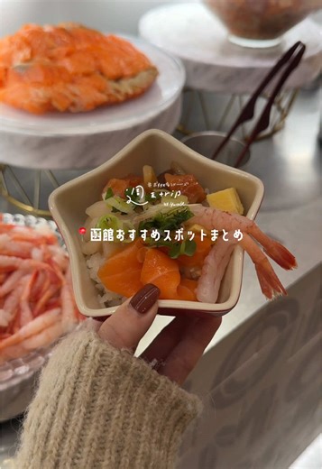 函館スポットまとめ！冬の北海道旅行ガイド