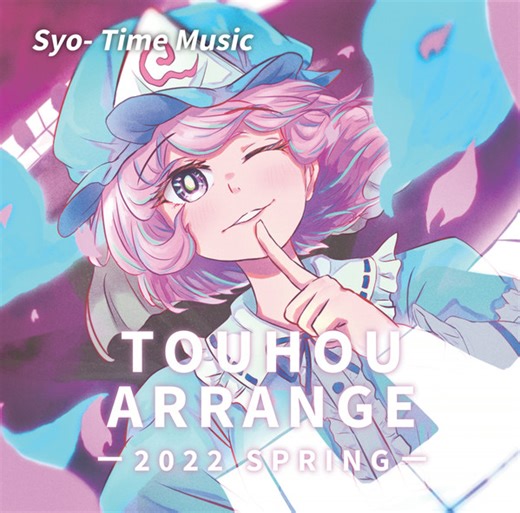 Syo- - Touhou Arrange -2022 Spring-