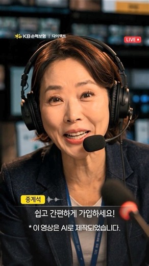 [KB손해보험 다이렉트] 경기 시작 전에 끝내는 자동차보험 가입!