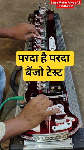 #banjo_music परदा है परदा कवाली बैंजो #banjo_maker_aliyas_ali professional Banjo #colour_maroon