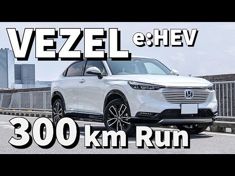 【試乗】ホンダ ヴェゼル e:HEV 高速道路&ワインディング 300km