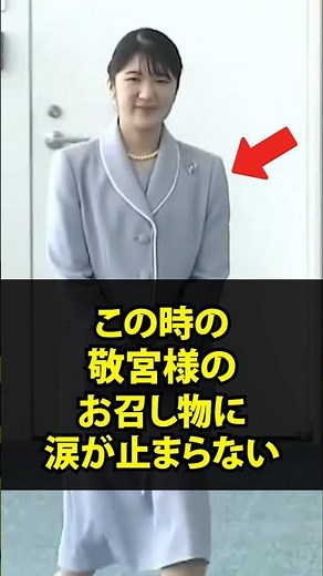 [300,000 views!!] "Back then...!!" Princess Aiko was so beautiful as she departed in thoughtful a...