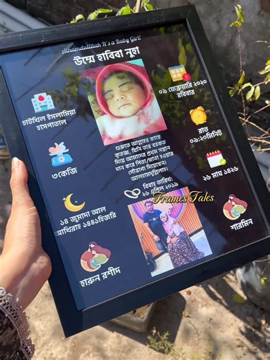 Custom Baby Birth Detail Frame Ordering Information