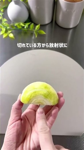 【時短料理】指を切る心配ゼロ!? プロ並みに仕上がる玉ねぎの切り方