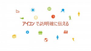 アイコン: 新しい種類の Office クリップ アート