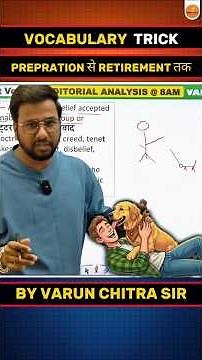 ⚡️ Learn Vocabulary Faster with Mnemonics | Bank Exams 2026 | Varun Chitra Sir
