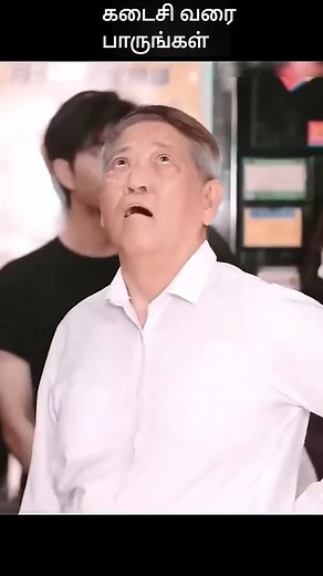 197.கடைசி வரை பாருங்கள் movie explained in 1 minute movie explained in tamil #shorts | Reel & Recipe