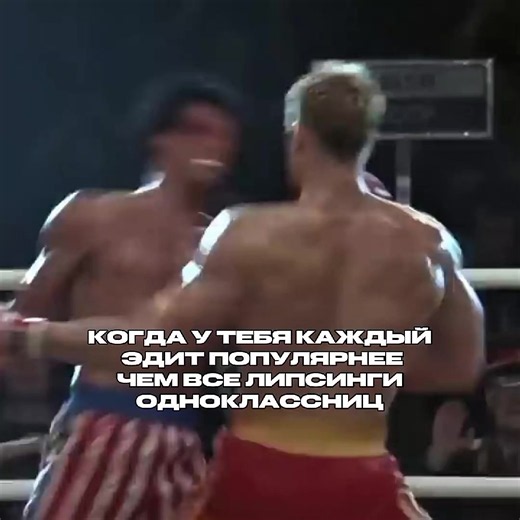 Спасибо вам❤️ • #rocky #rockybalboa #липсинг #edit #fyp | Rocky Balboa
