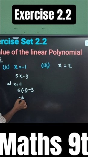 Linear polynomial class 9th #ganitamanjiri #polynomial #hbtuitionclasses