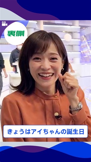 THE TIME, on Instagram: "🐣🐣🐣 脳シャキクイズ アフタートーク！ 『きょうはアイちゃんの誕生日🎂』 #thetime_tbs #thetimeの裏側 #スギちゃん #杉山真也 #アイちゃん #江藤愛 @ai_eto_tbs"