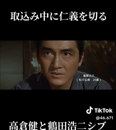 仁義を切る：高倉健と鶴田浩二の世界