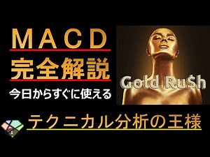 A complete guide to the classic MACD technical analysis. A simple and in-depth guide to using MAC...