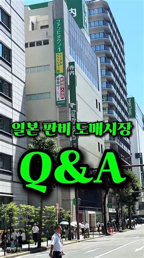 김대영 시크리스 | [Q1] 오사카 어디에 있어요? 지하철 사카이스지혼마치역 부근에 있습니다. (Osaka, Chuo Ward, Minamikyuhojimachi, 1 Chome-9-13) [Q2] 아무나 출입 가능한가요? 첫 방문시 무조건 입시출입증을 발급받아야... | Instagram