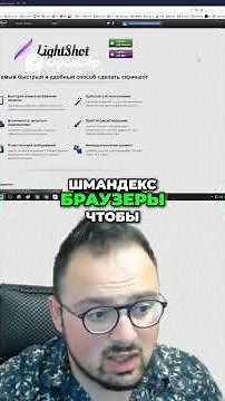 Lightshot Как Делать Скриншоты Быстро и Просто#криптовалюта