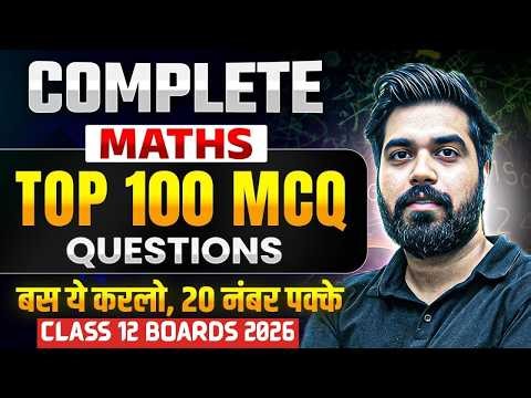 CBSE Class 12 Maths 2026📚| Important MCQ Questions & PYQs for Board Exams