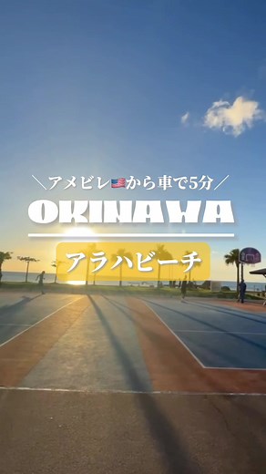 沖縄の魅力的な南国ビーチと遊びスポット