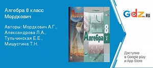 ГДЗ № 26.6 - Алгебра 8 класс Мордкович