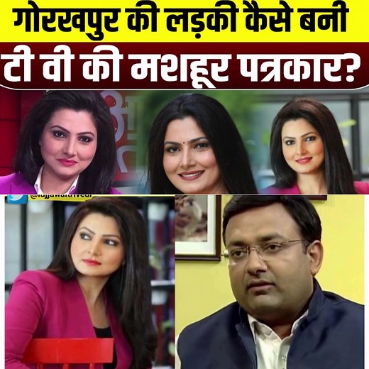 965K views · 22K reactions | Chitra Tripathi Biography A Journey From Small Town Girl To A TV News Journalist Hindi News 1 | Ujjawal Trivedi Talks | Facebook