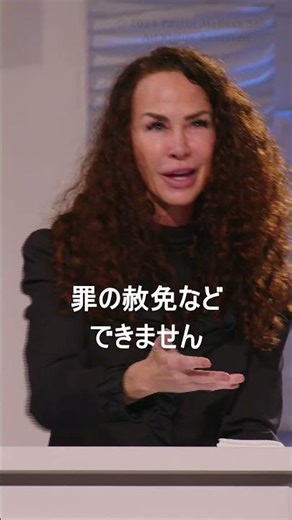 司祭が罪を許すことはできない
