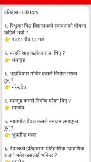 Loksewa tayari (लोकसेवा तयारी) Nepali GK खरिदार तयारी 2082 GK first paper By Khanal Sir #gkquestion