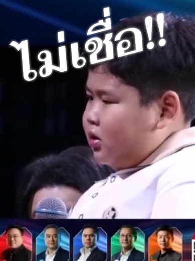 น้องกระชาย ลั่น