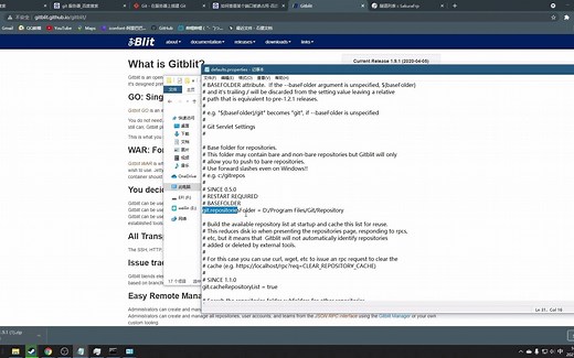 搭建一个GIT服务器，并让外网访问