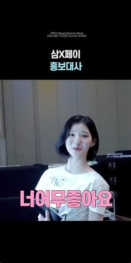 [하투하] 삼성페이🩵최지우