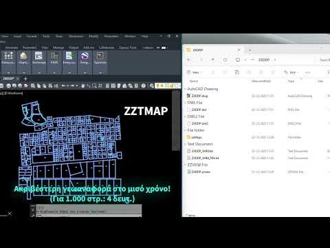 sdbox ⮕ ZZTMAP – Νέα έκδοση με ταχύτερη και ακριβέστερη γεωαναφορά