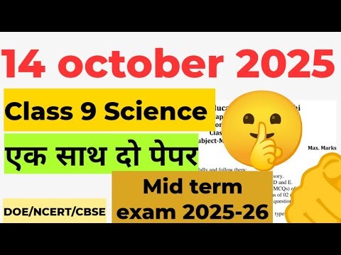 🔥Class 9 science ka midterm paper solution 2025 / science important questions class9 / doe /14/10/25