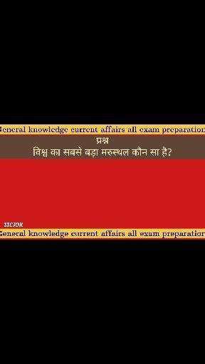 #SSCJOK 50 Essential SSC GK Questions for Success in 2026 | SSCJOK