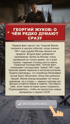 Люди, которые не отступили перед лицом войны