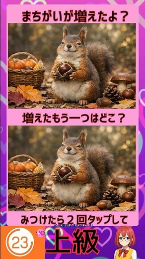 【間違い探し脳トレクイズ】６０才以上高齢者クイズ最新・無料のゲーム動画で認知症予防、老化防止！頭の体操をしよう！＃まちがいさがし＃シニアの脳トレ＃認知症予防＃知育動画＃脳トレ動画#高齢者向け