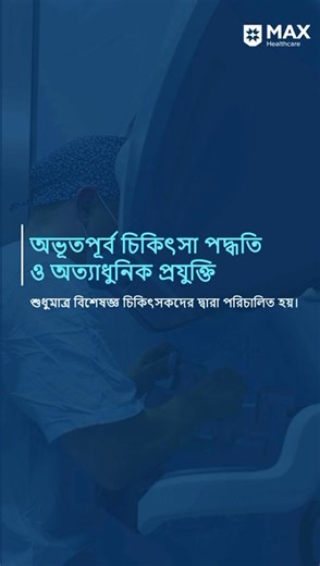 RKD HEALTH CARE TO Committed YOUR health care Patient Related Working Partner With MAX Health Care Delhi | RHC | Facebook