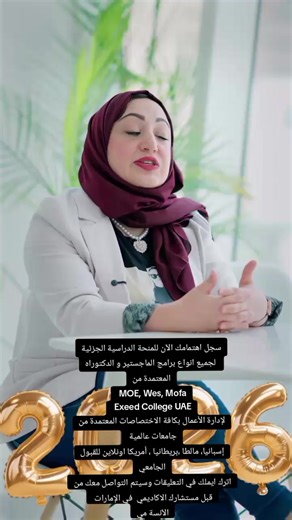 Exeed College UAE: MBA & DBA Scholarships
