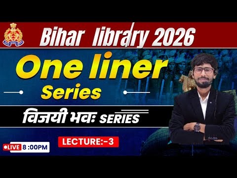 150 Library Science one liner | KVS, NVS, DSSSB, Bihar Librarian, UGC NET | librarian MCQs bihar
